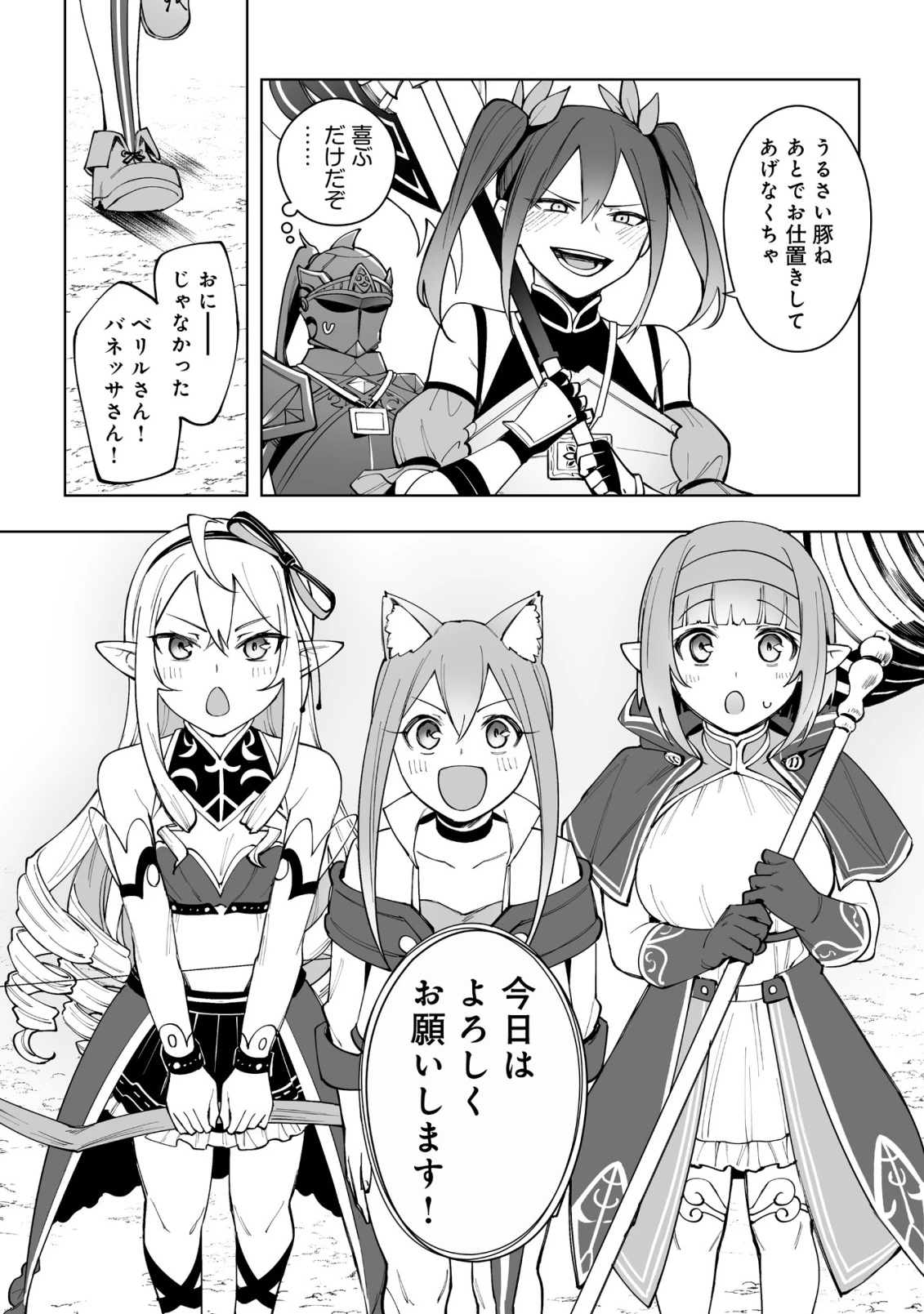 ドラゴンに三度轢かれた俺の転生職人ライフ〜慰謝料スキルでチート＆ハーレム〜 第17.1話 - 11