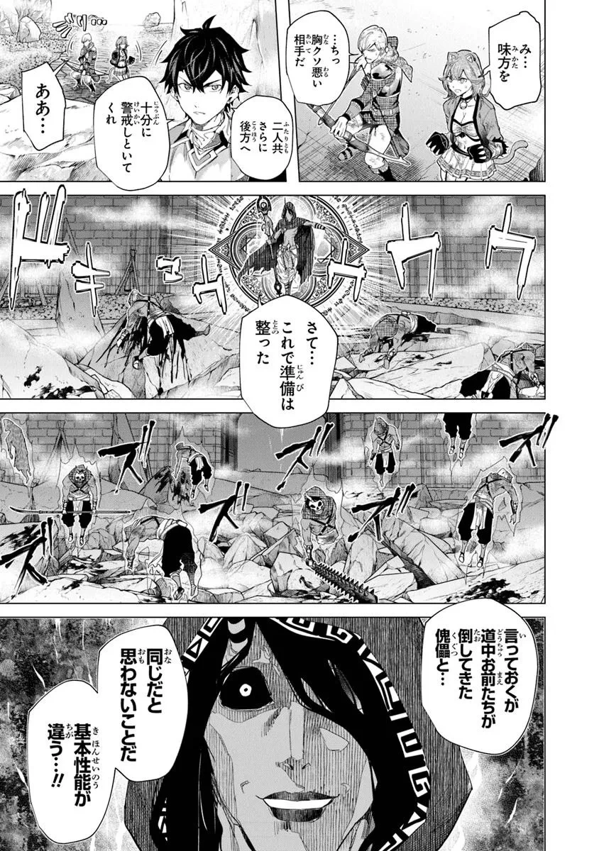 経験値貯蓄でのんびり傷心旅行 ～勇者と恋人に追放された戦士の無自覚ざまぁ～ 第37話 - 3