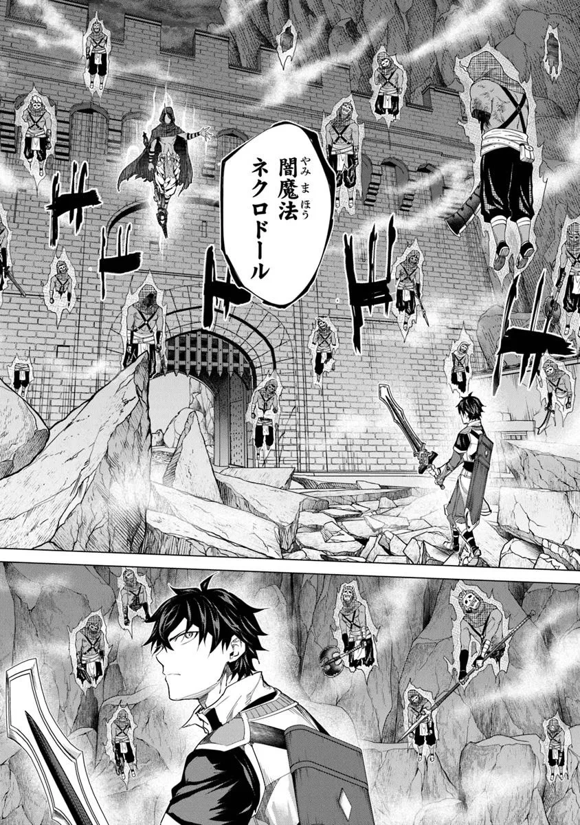 経験値貯蓄でのんびり傷心旅行 ～勇者と恋人に追放された戦士の無自覚ざまぁ～ 第37話 - 4
