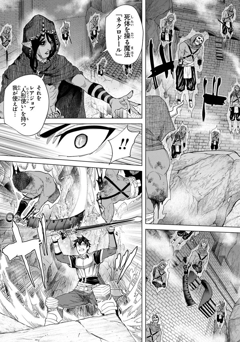 経験値貯蓄でのんびり傷心旅行 ～勇者と恋人に追放された戦士の無自覚ざまぁ～ 第37話 - 5