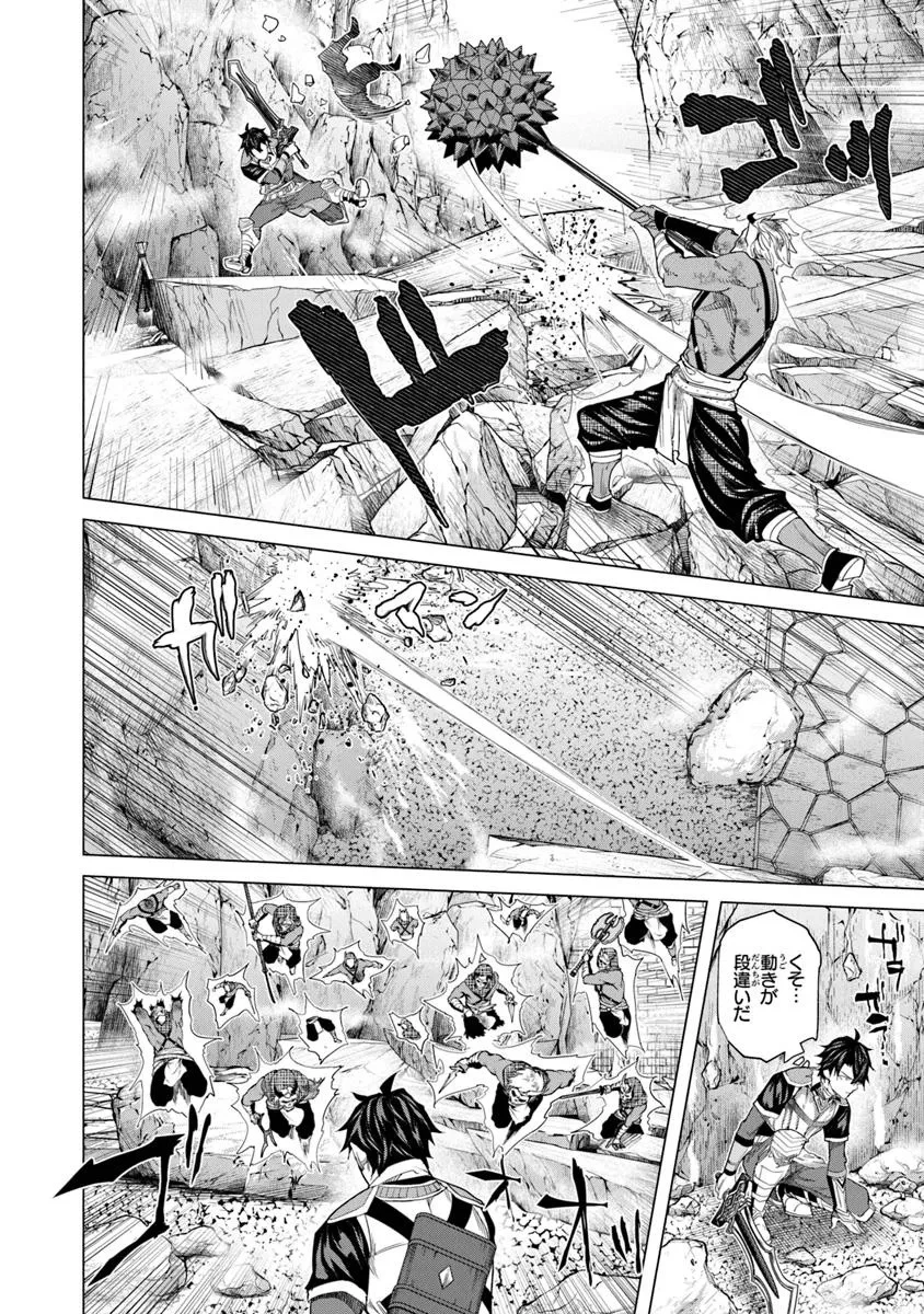 経験値貯蓄でのんびり傷心旅行 ～勇者と恋人に追放された戦士の無自覚ざまぁ～ 第37話 - 8