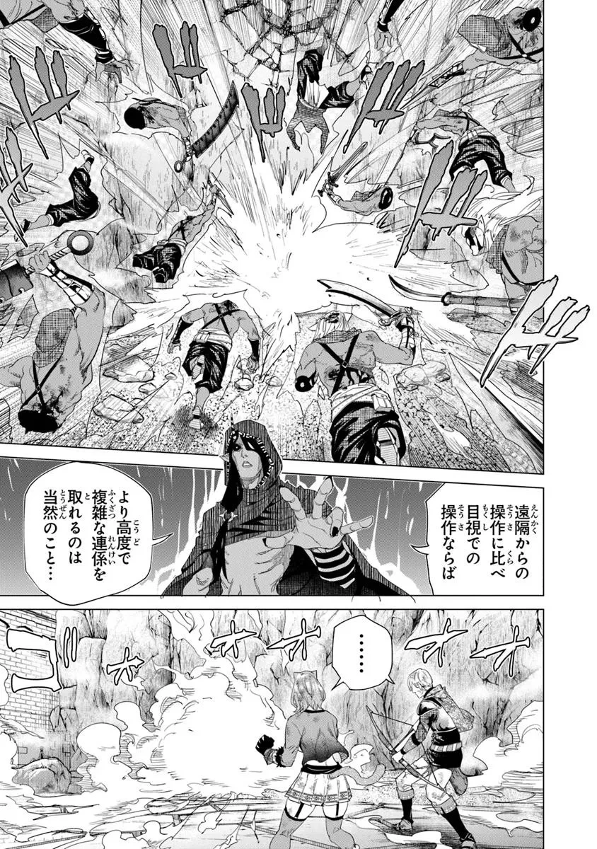 経験値貯蓄でのんびり傷心旅行 ～勇者と恋人に追放された戦士の無自覚ざまぁ～ 第37話 - 9