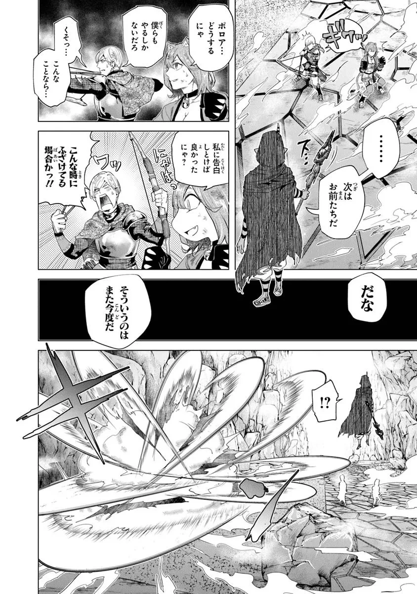 経験値貯蓄でのんびり傷心旅行 ～勇者と恋人に追放された戦士の無自覚ざまぁ～ 第37話 - 10