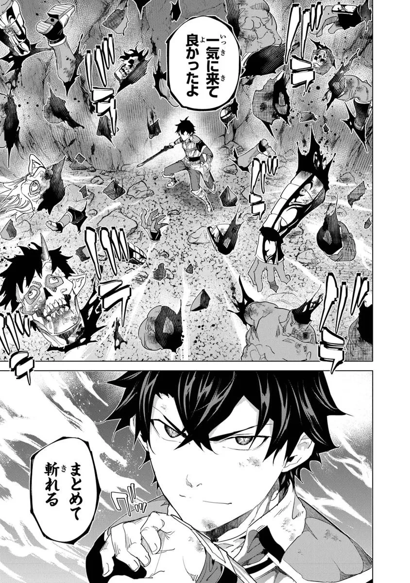 経験値貯蓄でのんびり傷心旅行 ～勇者と恋人に追放された戦士の無自覚ざまぁ～ 第37話 - 11