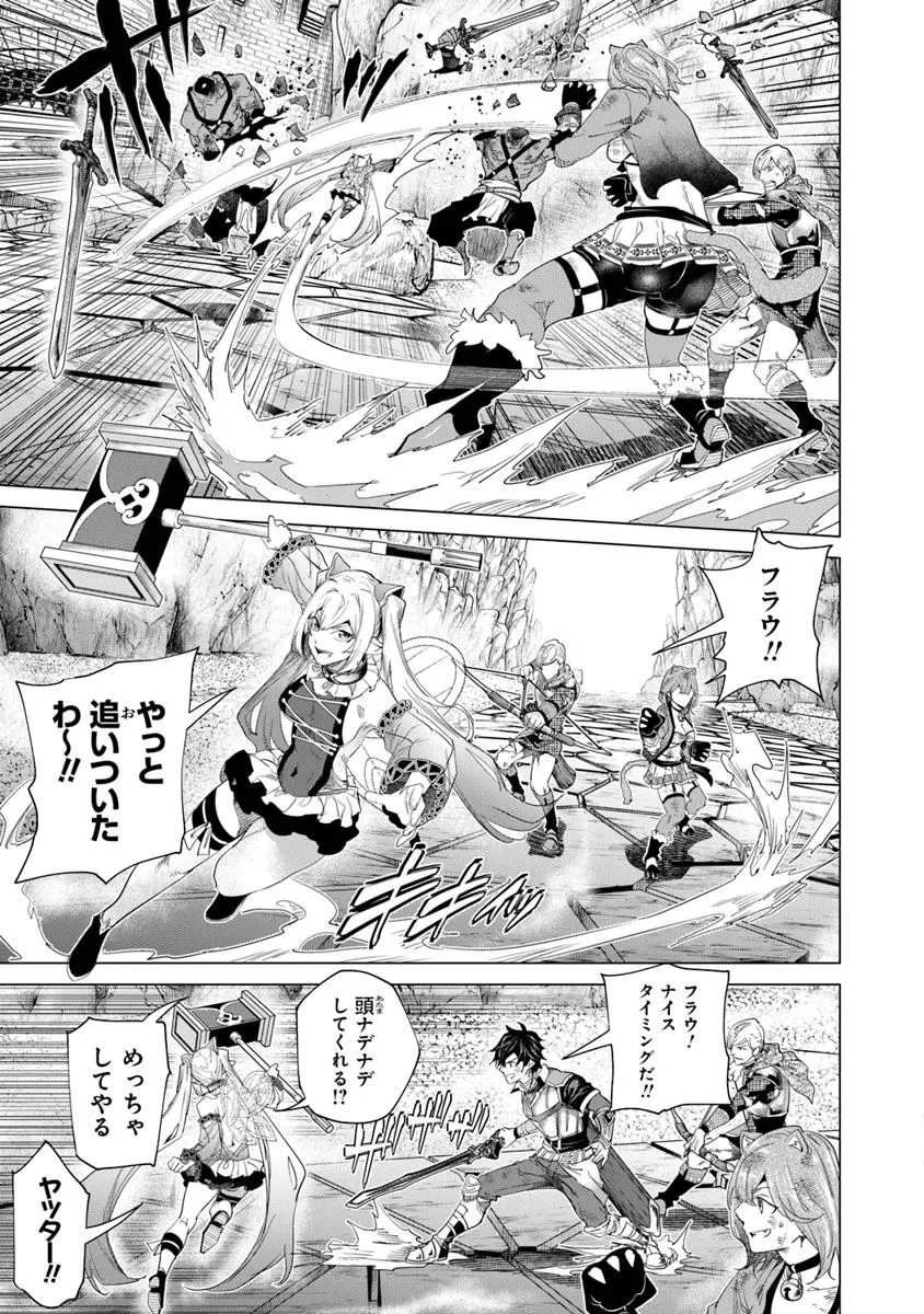 経験値貯蓄でのんびり傷心旅行 ～勇者と恋人に追放された戦士の無自覚ざまぁ～ 第37話 - 13