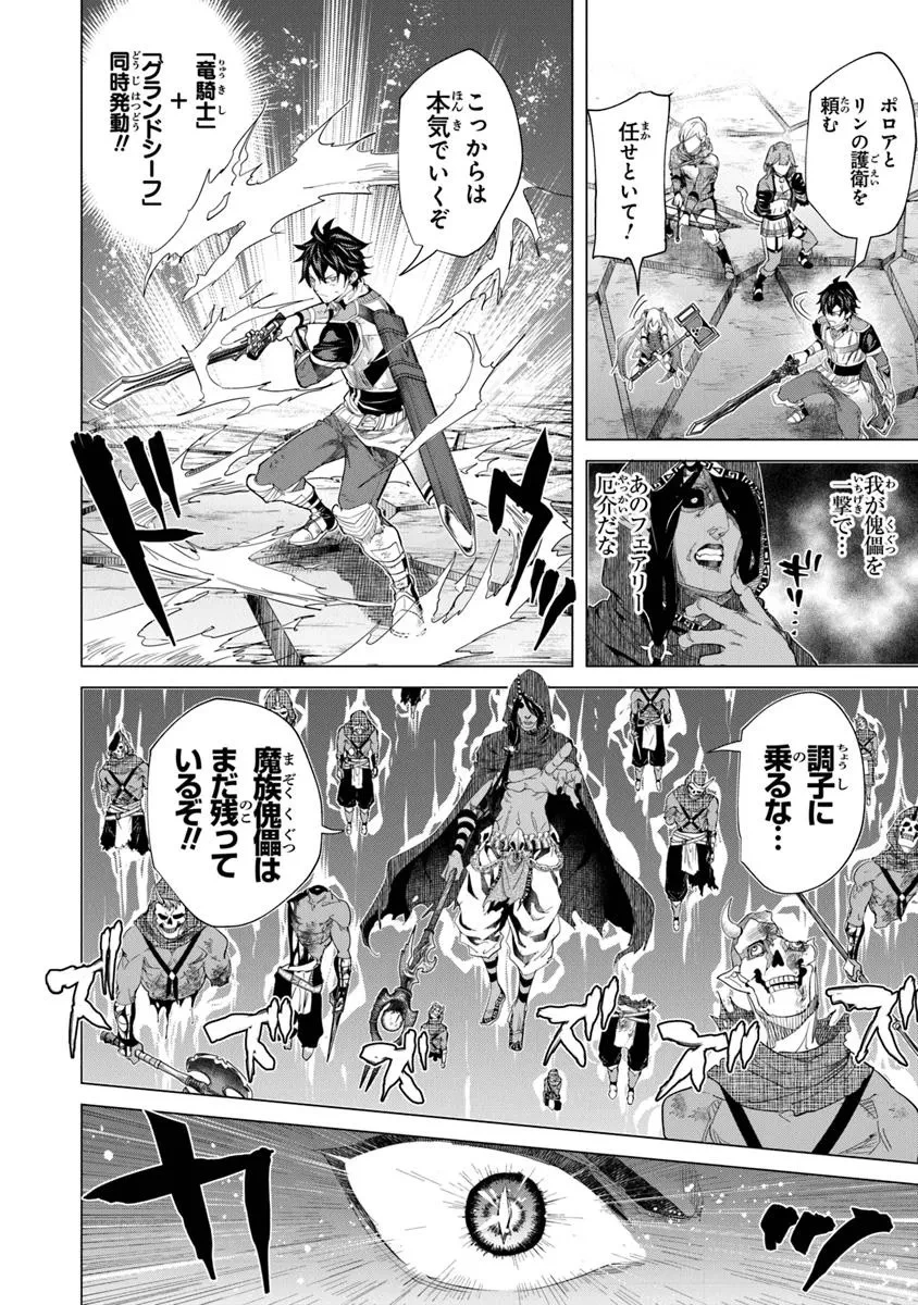 経験値貯蓄でのんびり傷心旅行 ～勇者と恋人に追放された戦士の無自覚ざまぁ～ 第37話 - 14