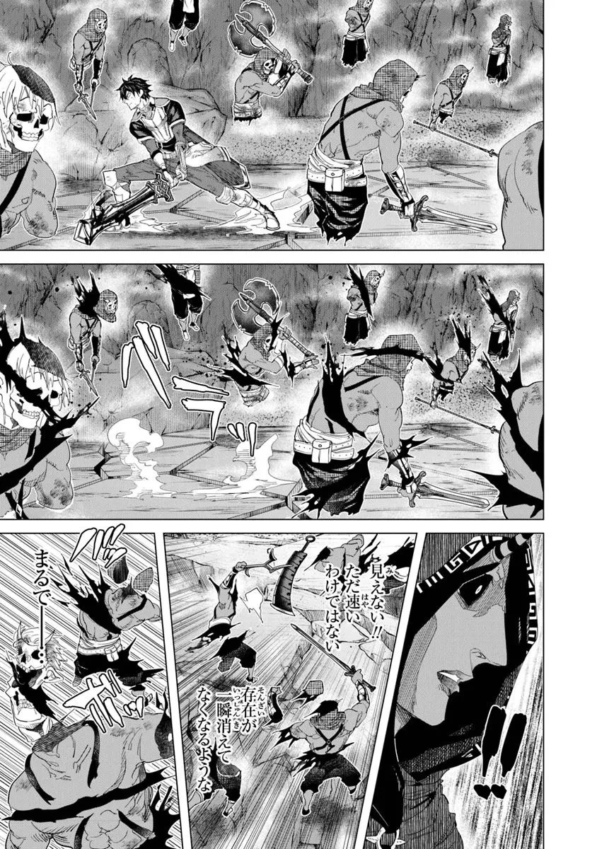 経験値貯蓄でのんびり傷心旅行 ～勇者と恋人に追放された戦士の無自覚ざまぁ～ 第37話 - 15