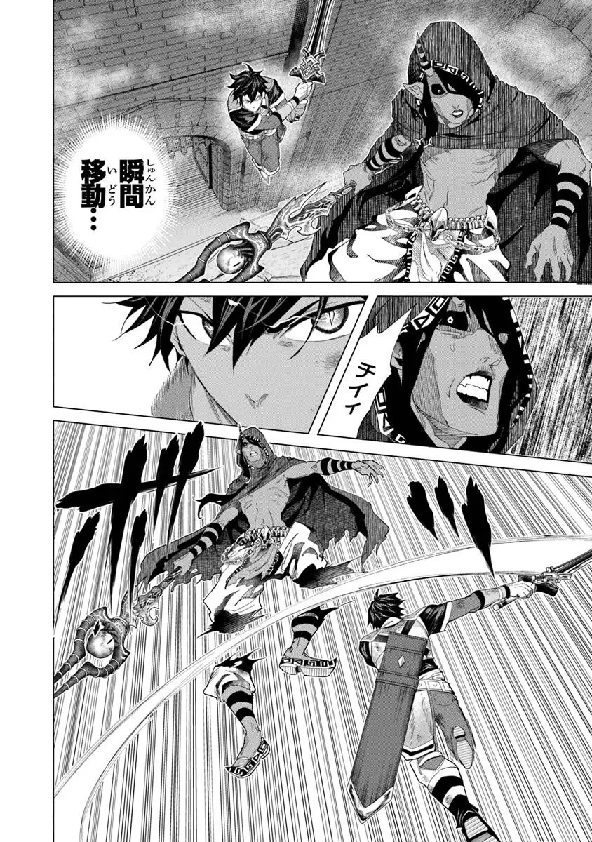 経験値貯蓄でのんびり傷心旅行 ～勇者と恋人に追放された戦士の無自覚ざまぁ～ 第37話 - 16