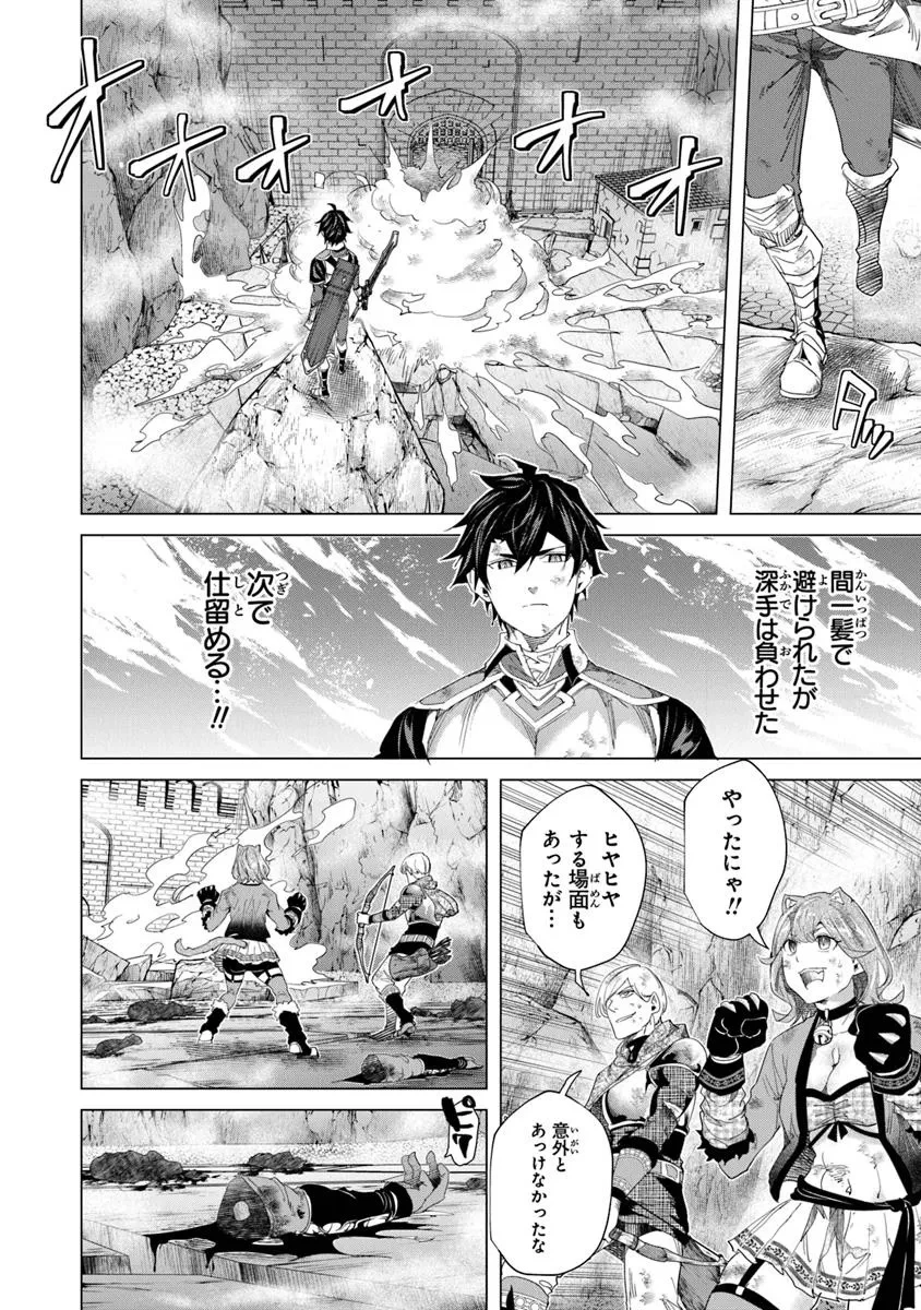経験値貯蓄でのんびり傷心旅行 ～勇者と恋人に追放された戦士の無自覚ざまぁ～ 第37話 - 18