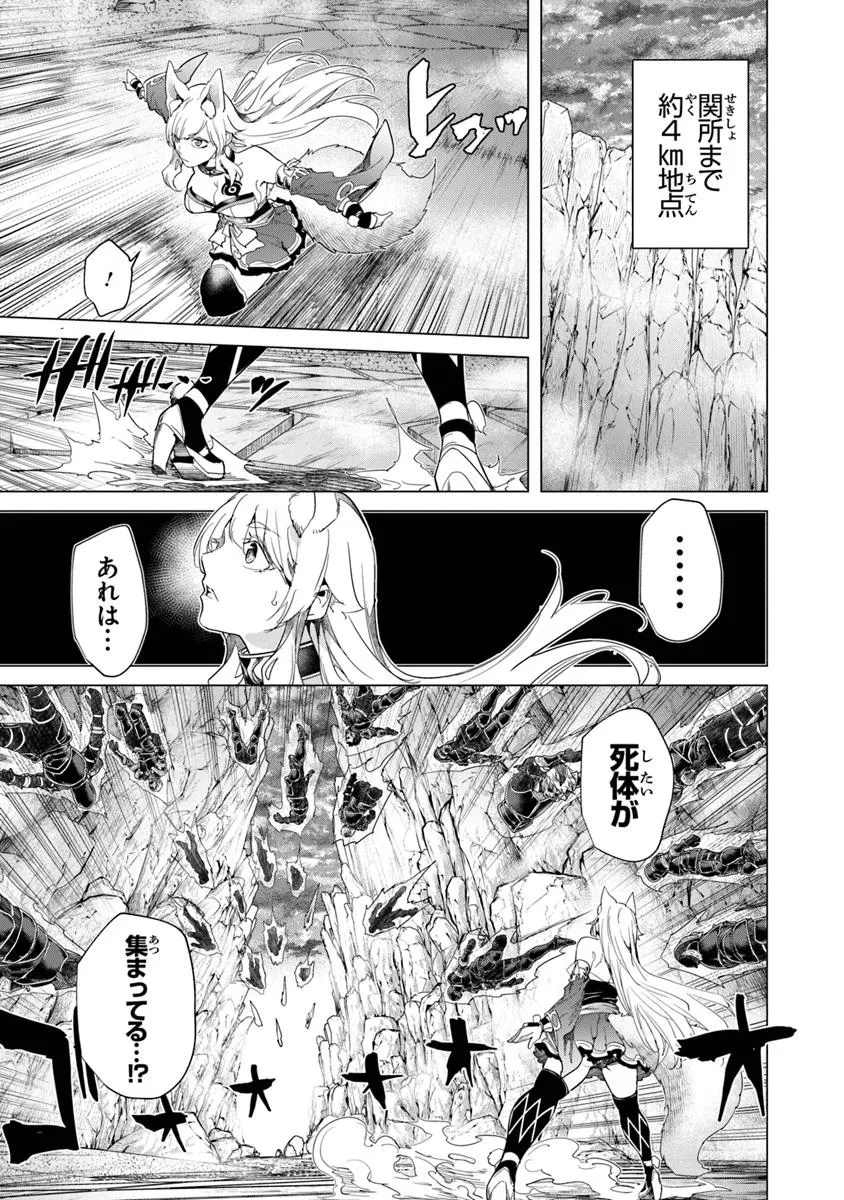 経験値貯蓄でのんびり傷心旅行 ～勇者と恋人に追放された戦士の無自覚ざまぁ～ 第37話 - 19