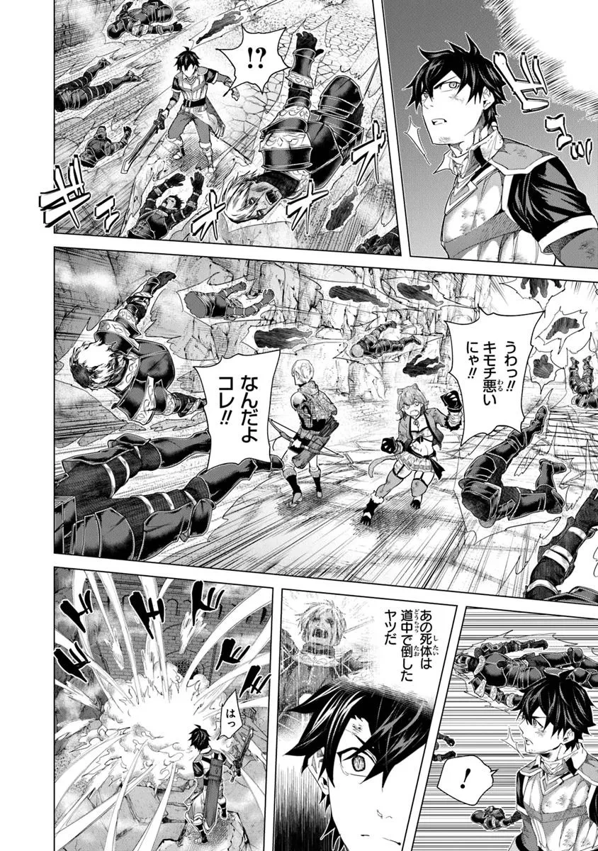 経験値貯蓄でのんびり傷心旅行 ～勇者と恋人に追放された戦士の無自覚ざまぁ～ 第37話 - 20