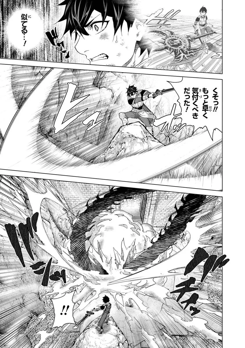 経験値貯蓄でのんびり傷心旅行 ～勇者と恋人に追放された戦士の無自覚ざまぁ～ 第37話 - 21