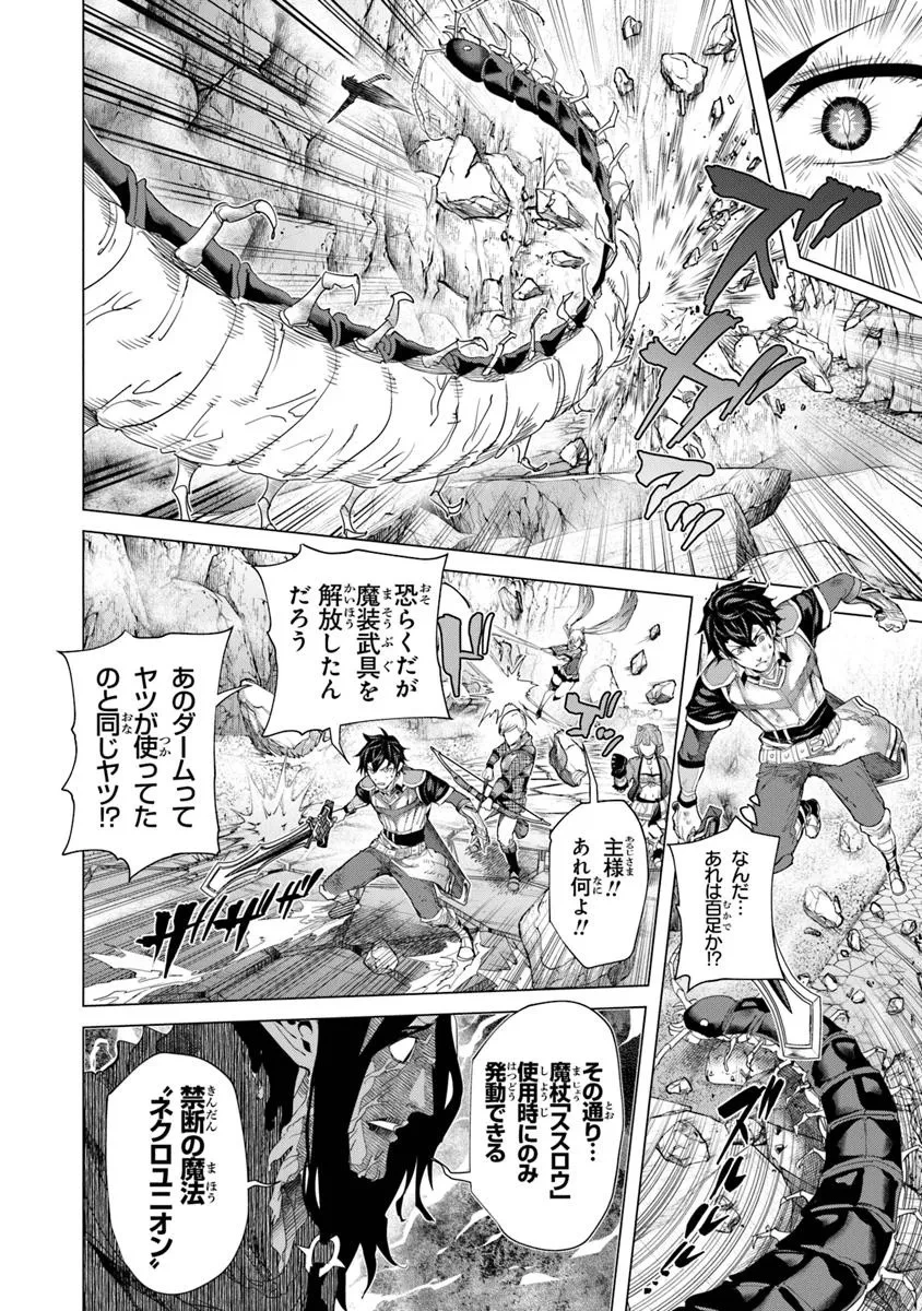 経験値貯蓄でのんびり傷心旅行 ～勇者と恋人に追放された戦士の無自覚ざまぁ～ 第37話 - 22