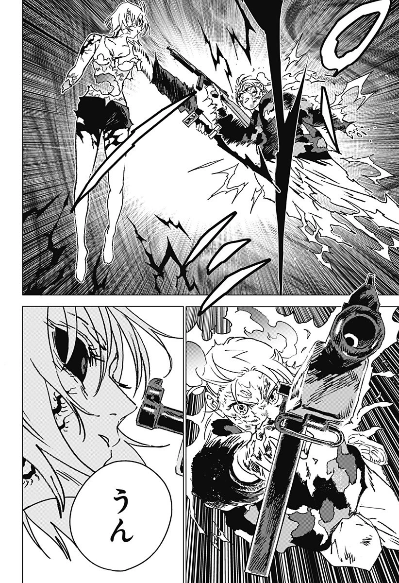 ゴーストフィクサーズ 第54話 - 6
