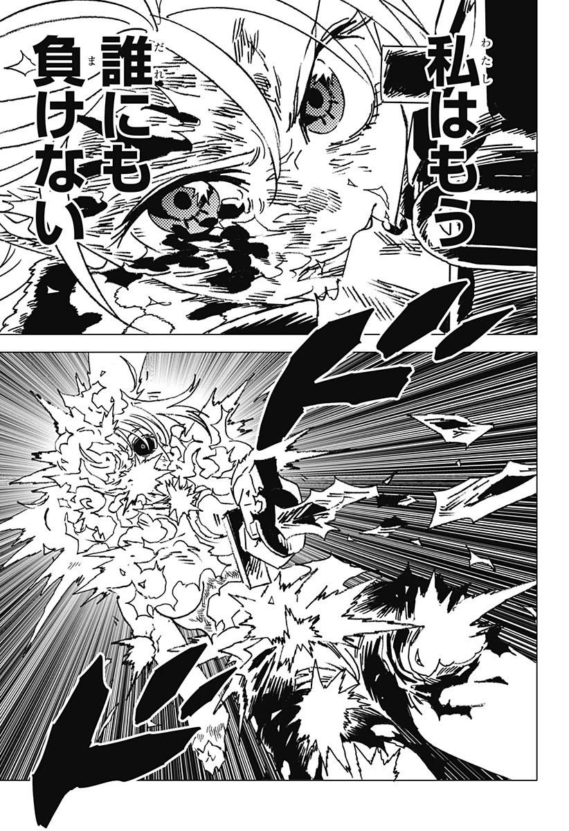 ゴーストフィクサーズ 第54話 - 7