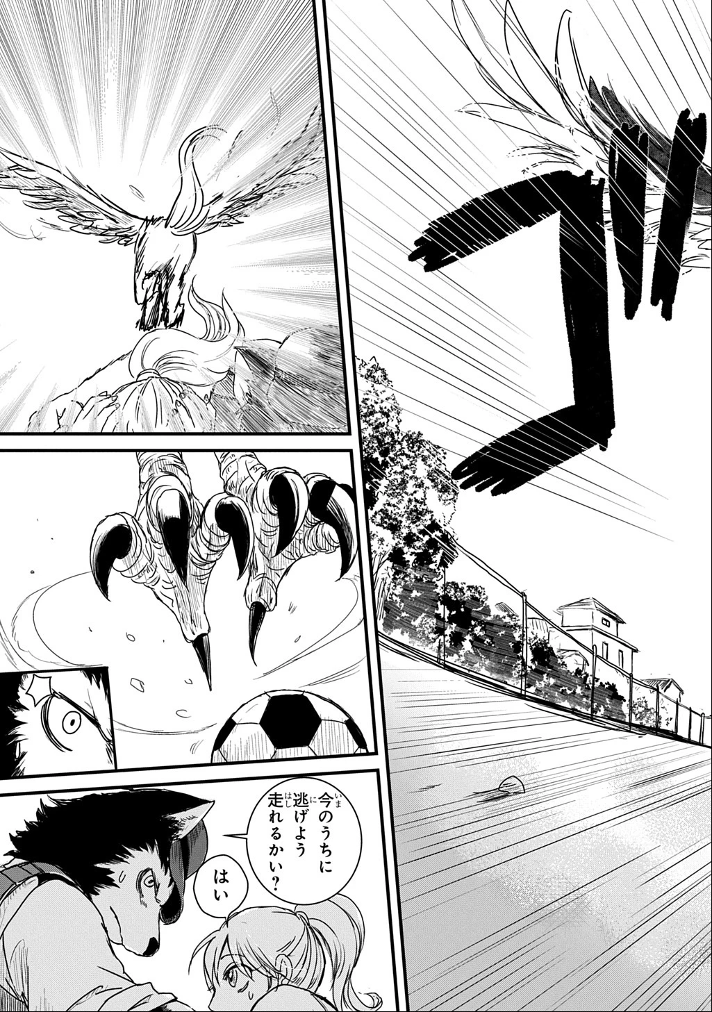 激闘! 異世界警察24時最前線スペシャル! THE COMIC 第2話 - 32