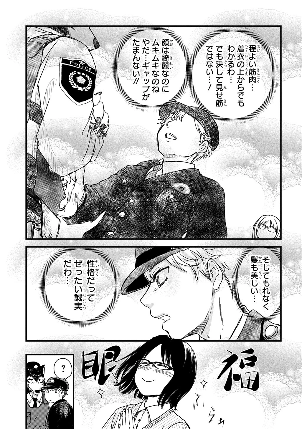 激闘! 異世界警察24時最前線スペシャル! THE COMIC 第2話 - 36
