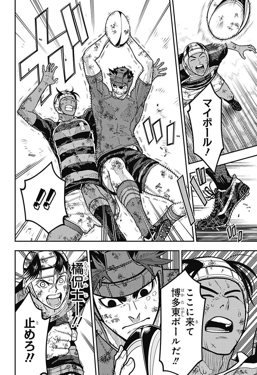 最強の詩 第64話 - 2