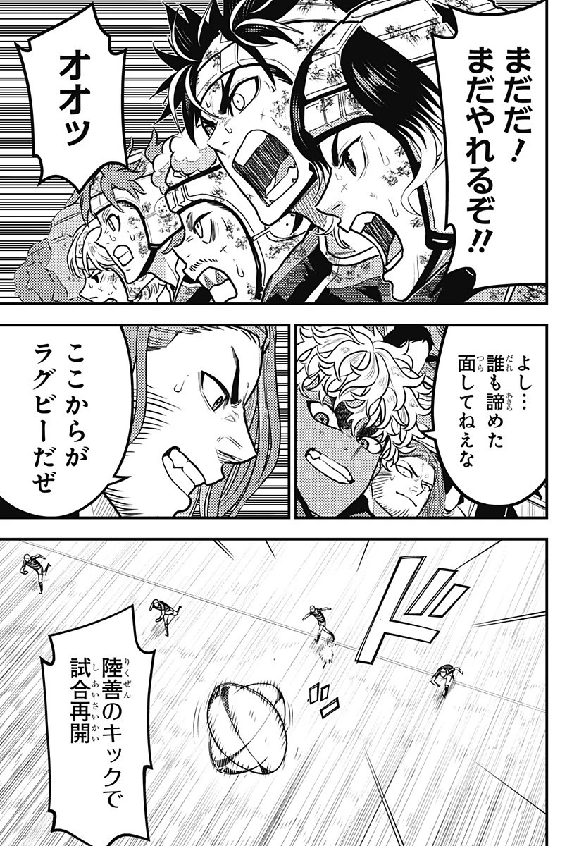 最強の詩 第64話 - 5