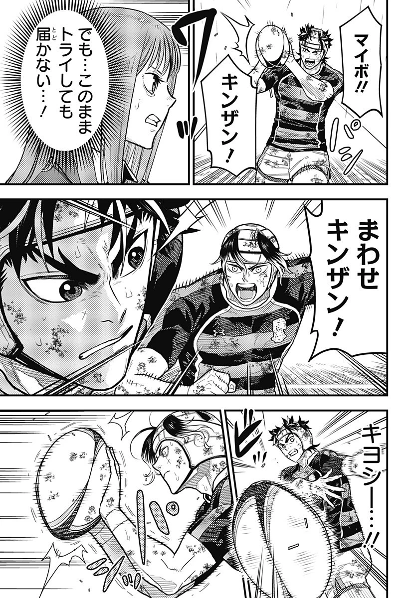 最強の詩 第64話 - 7