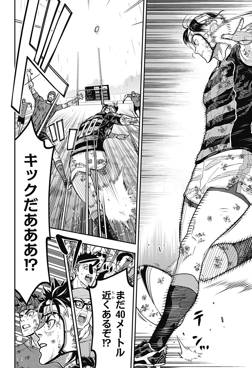 最強の詩 第64話 - 8