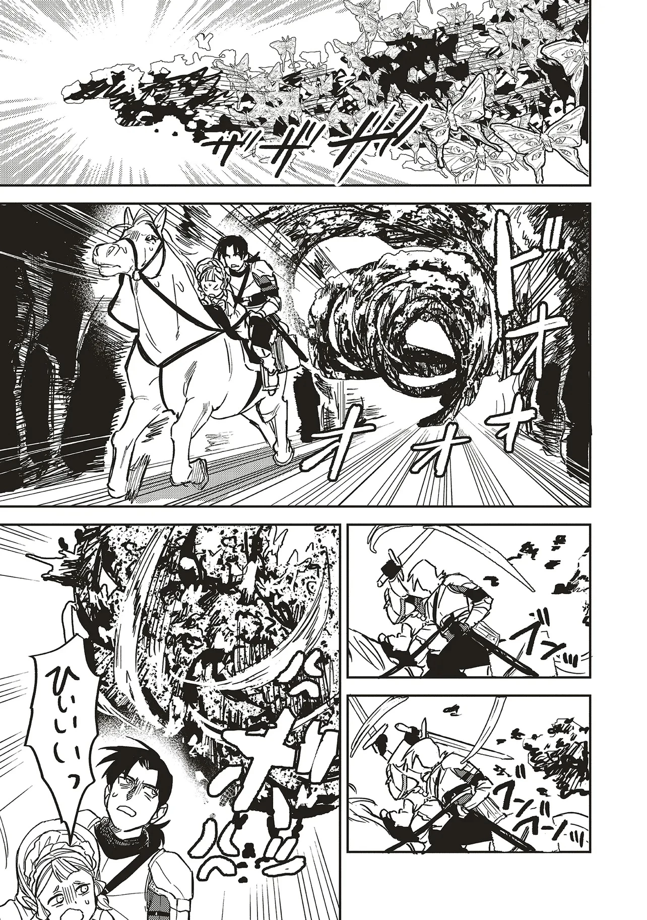 英傑のドM 従属経験チートってあり？ 第17.2話 - 1