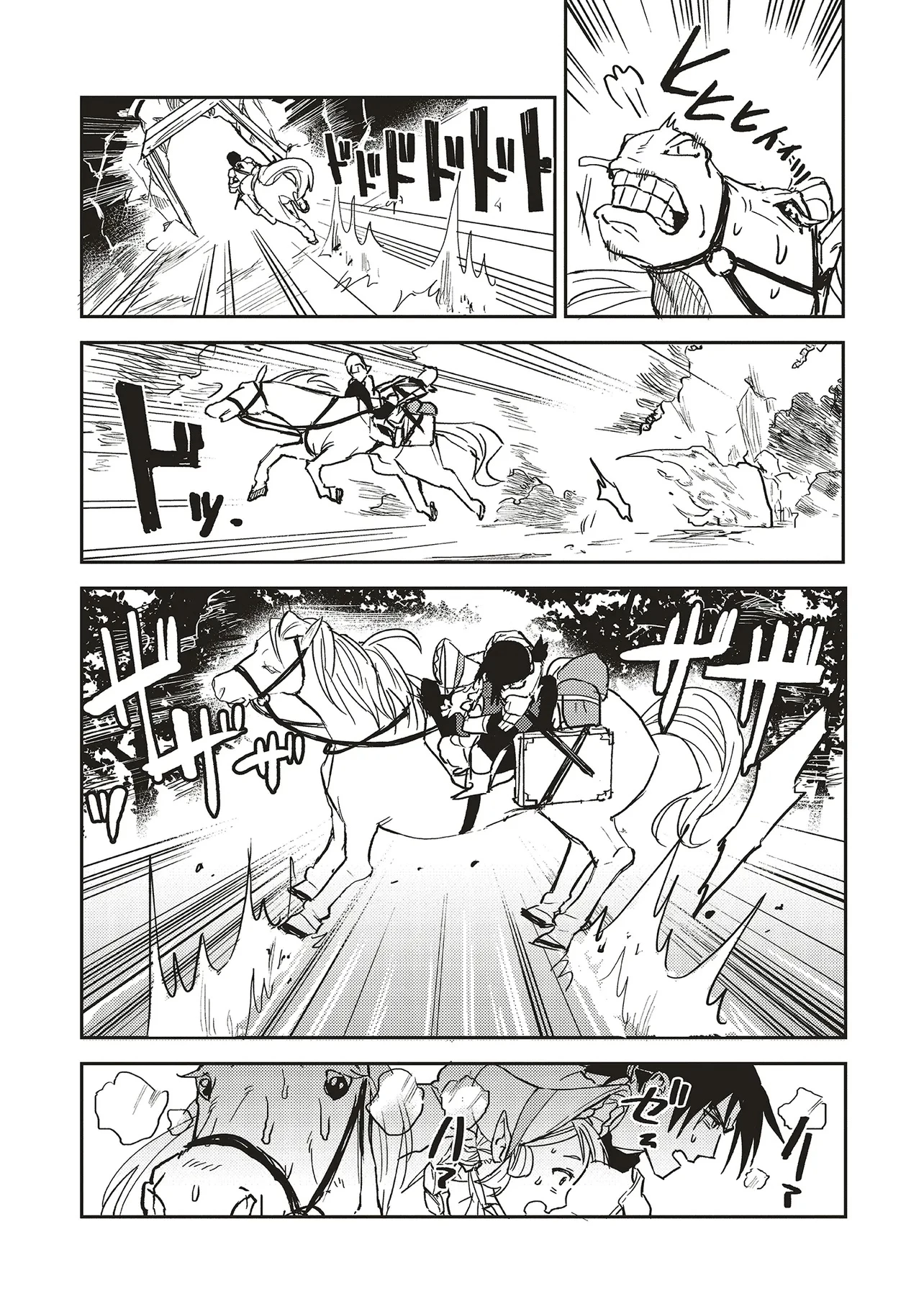 英傑のドM 従属経験チートってあり？ 第17.2話 - 6