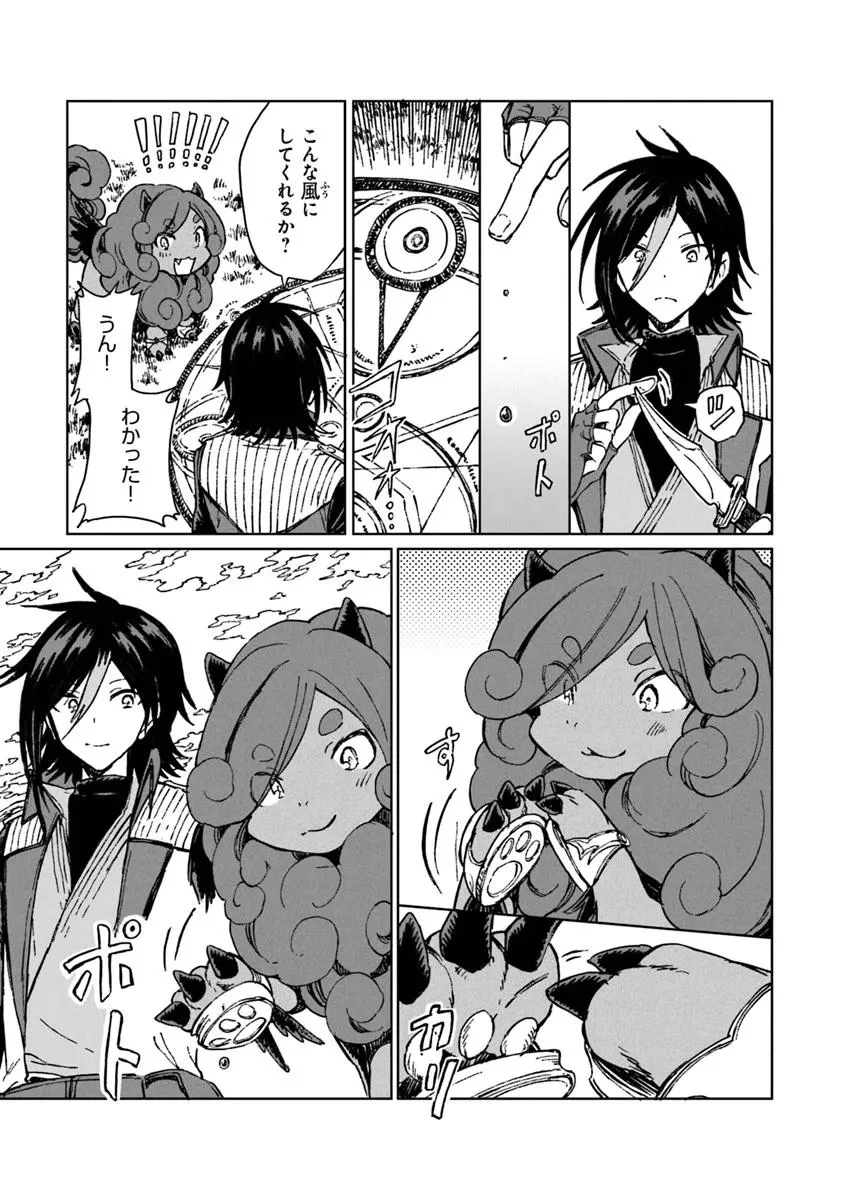 S級ギルドを追放されたけど、実は俺だけドラゴンの言葉がわかるので、気付いたときには竜騎士の頂点を極めてました。 第37話 - 3