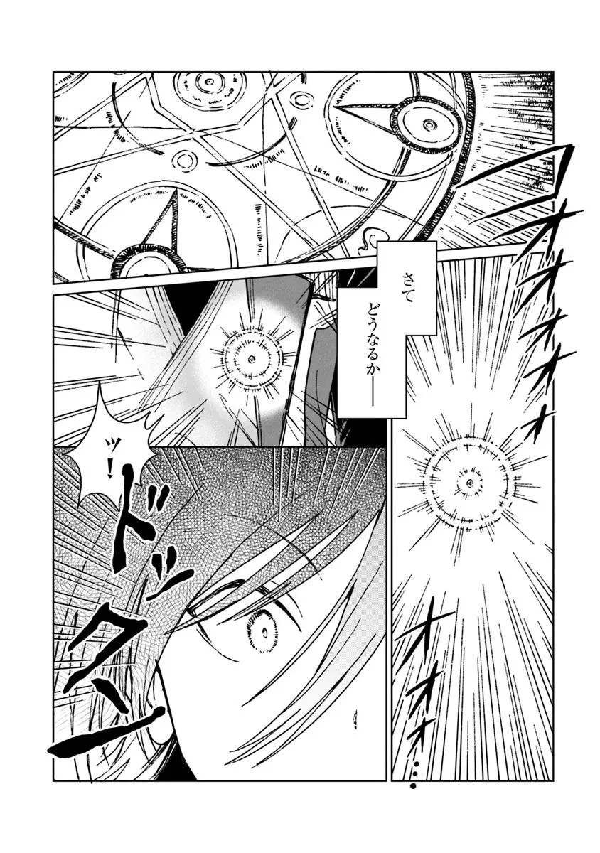 S級ギルドを追放されたけど、実は俺だけドラゴンの言葉がわかるので、気付いたときには竜騎士の頂点を極めてました。 第37話 - 4