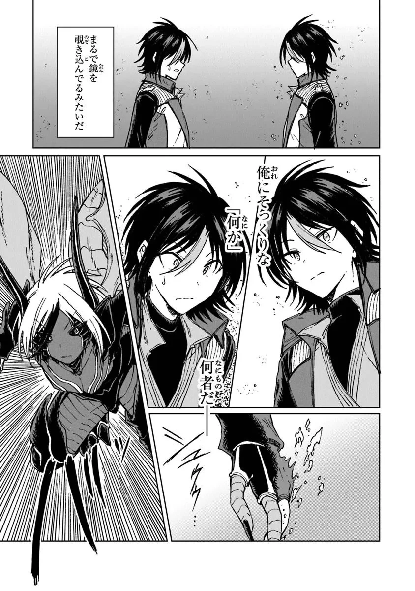 S級ギルドを追放されたけど、実は俺だけドラゴンの言葉がわかるので、気付いたときには竜騎士の頂点を極めてました。 第37話 - 9