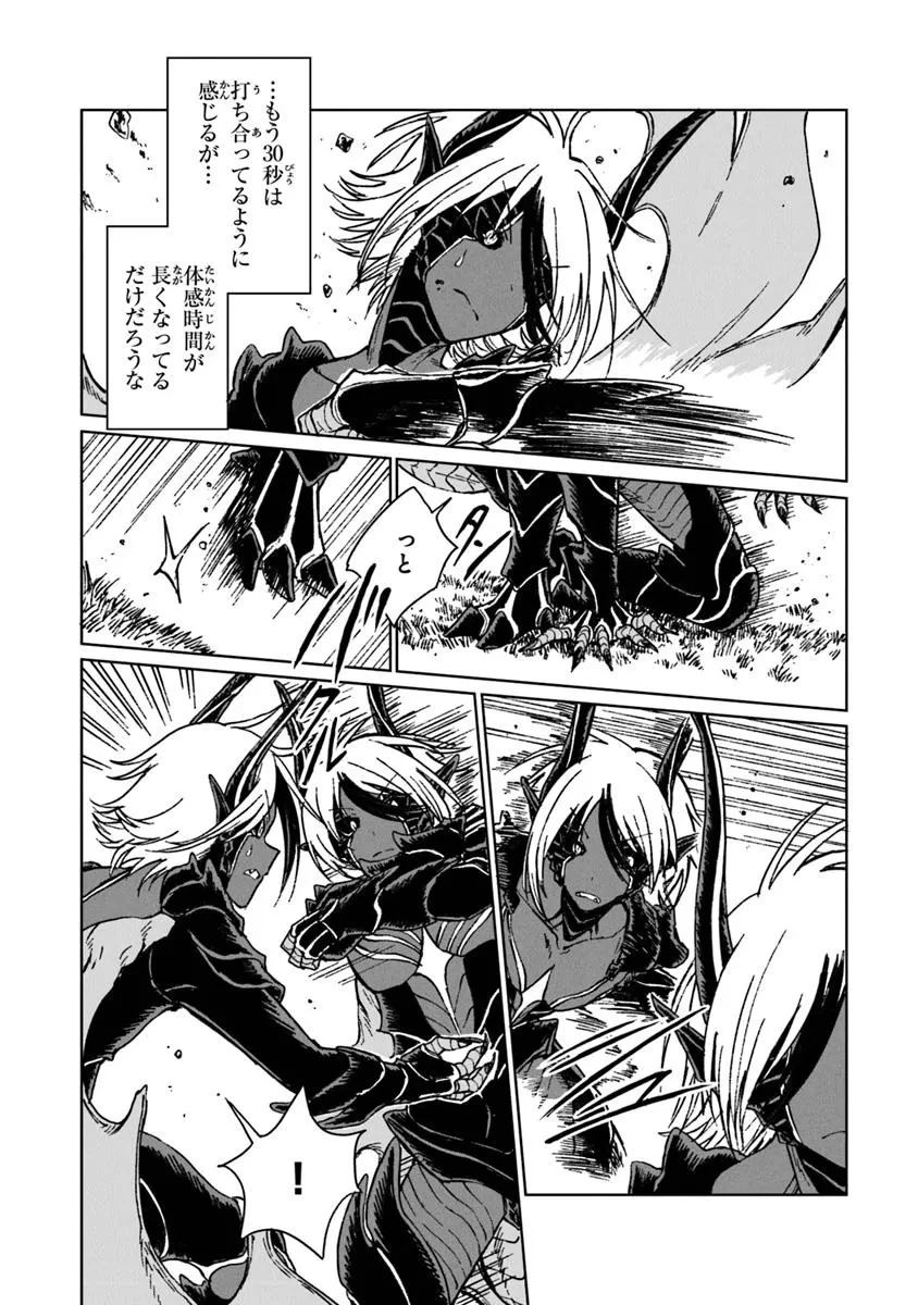 S級ギルドを追放されたけど、実は俺だけドラゴンの言葉がわかるので、気付いたときには竜騎士の頂点を極めてました。 第37話 - 12