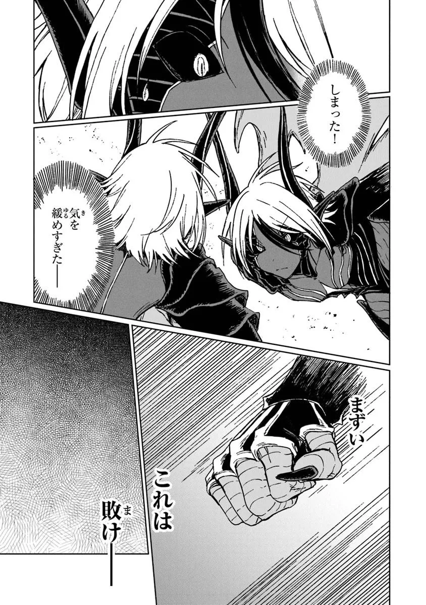 S級ギルドを追放されたけど、実は俺だけドラゴンの言葉がわかるので、気付いたときには竜騎士の頂点を極めてました。 第37話 - 15