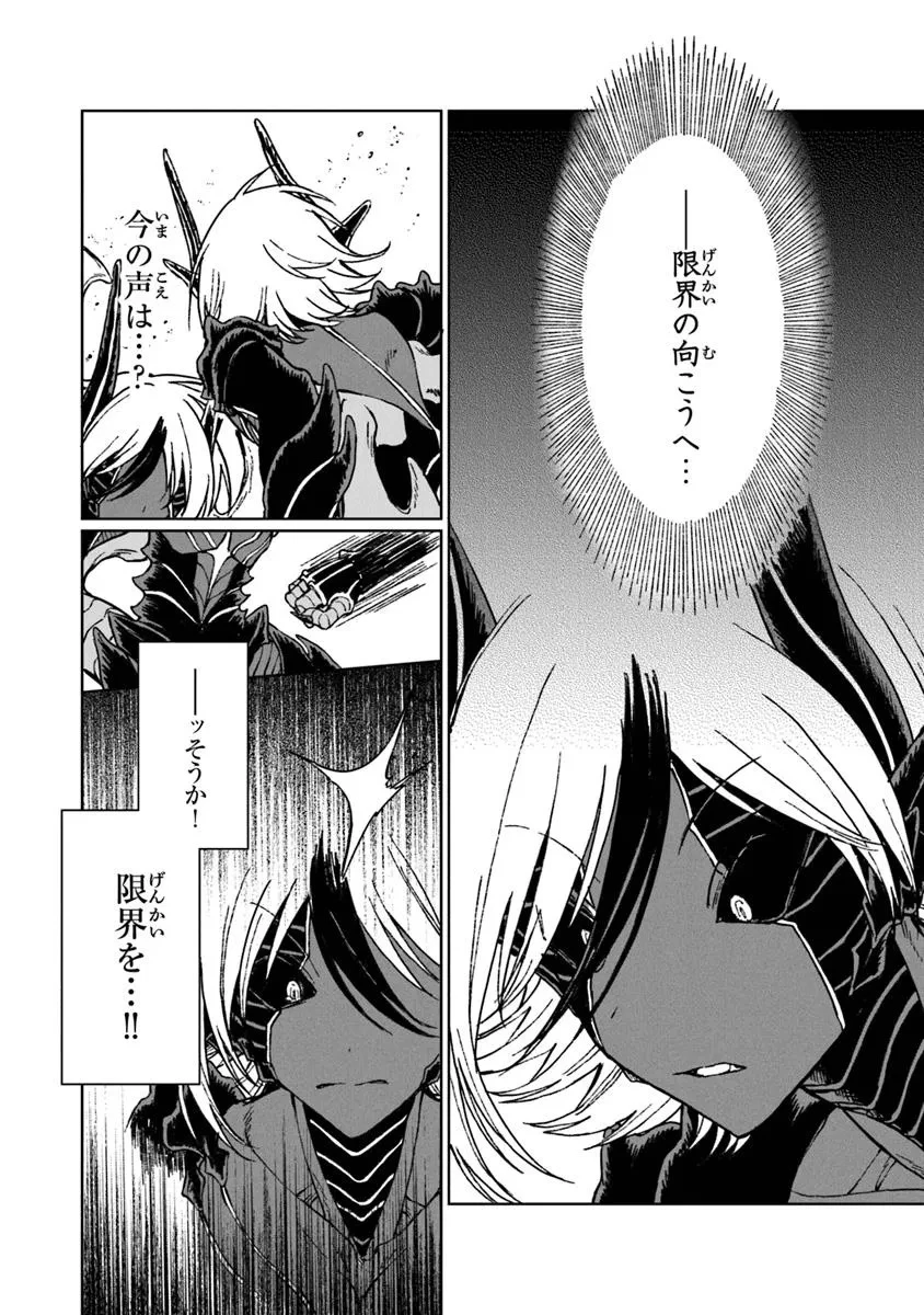 S級ギルドを追放されたけど、実は俺だけドラゴンの言葉がわかるので、気付いたときには竜騎士の頂点を極めてました。 第37話 - 16