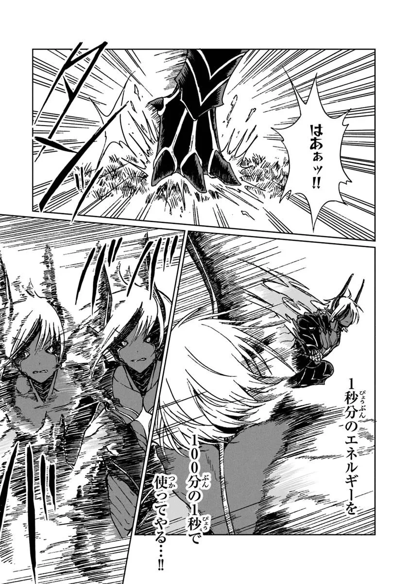 S級ギルドを追放されたけど、実は俺だけドラゴンの言葉がわかるので、気付いたときには竜騎士の頂点を極めてました。 第37話 - 17
