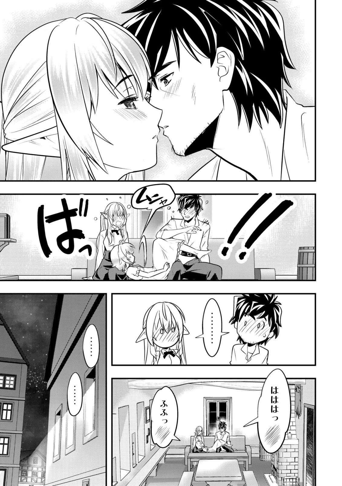 育成上手な冒険者、幼女を拾い、セカンドライフを育児に捧げる 第16話 - 16