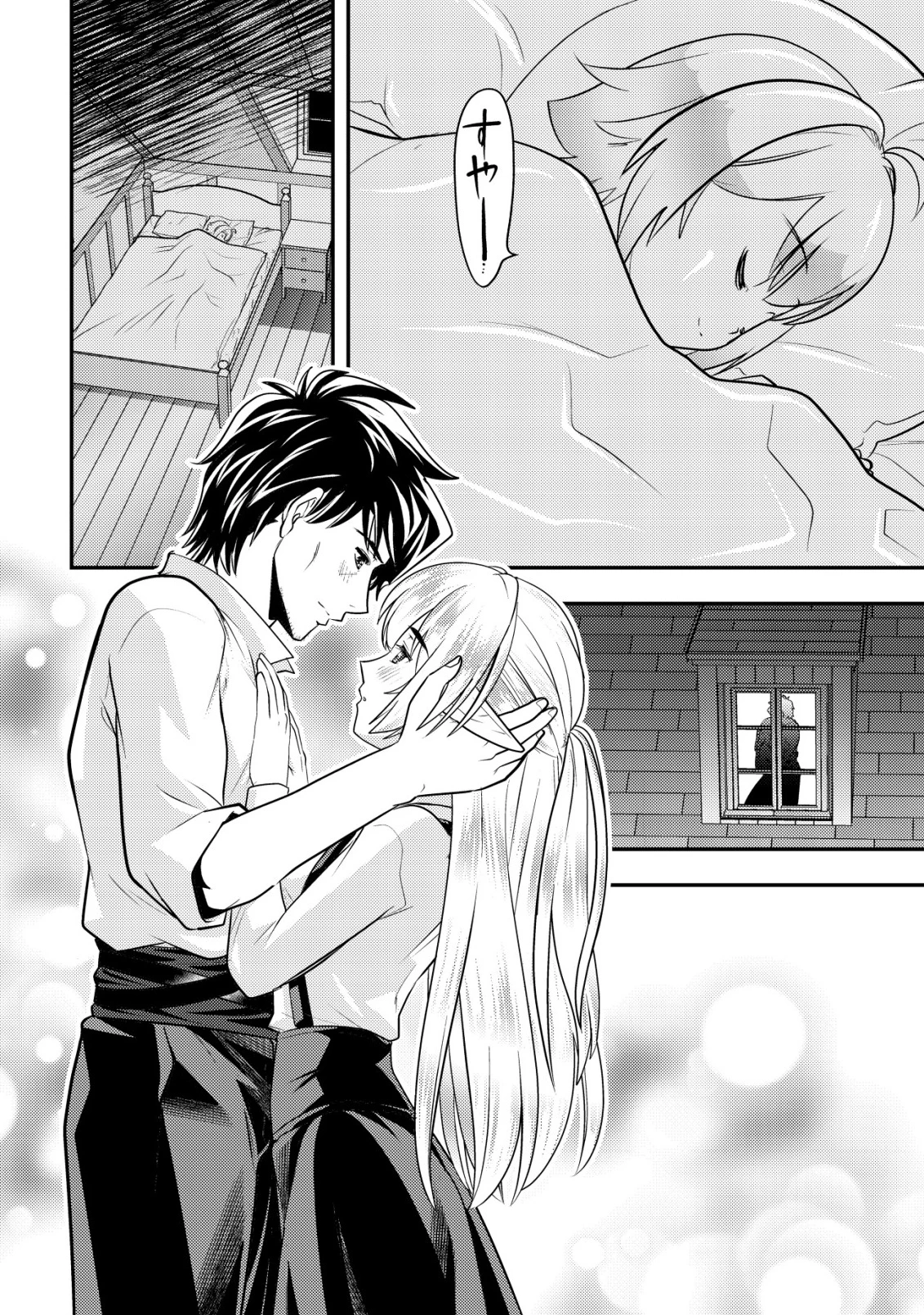 育成上手な冒険者、幼女を拾い、セカンドライフを育児に捧げる 第16話 - 17