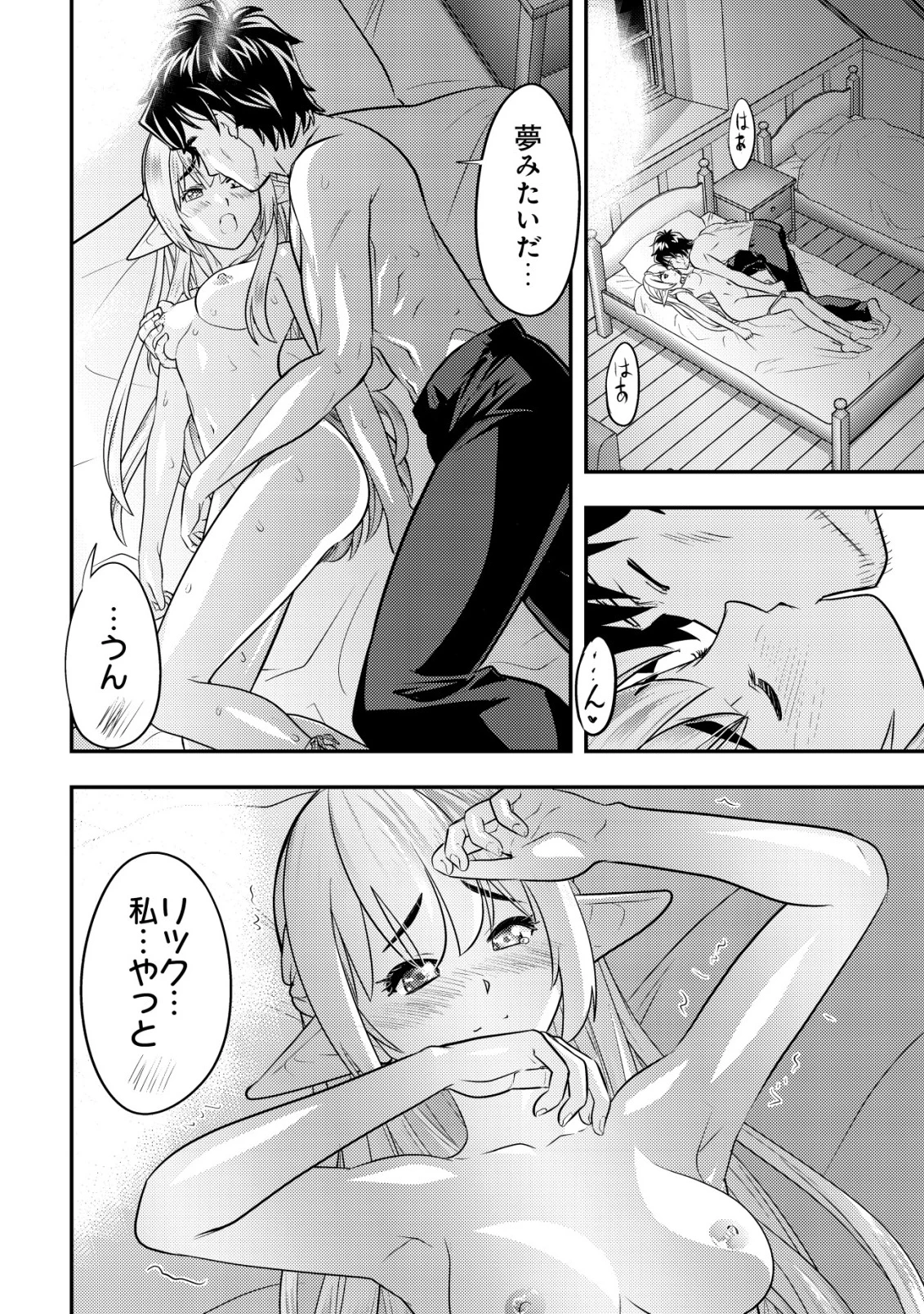 育成上手な冒険者、幼女を拾い、セカンドライフを育児に捧げる 第16話 - 19