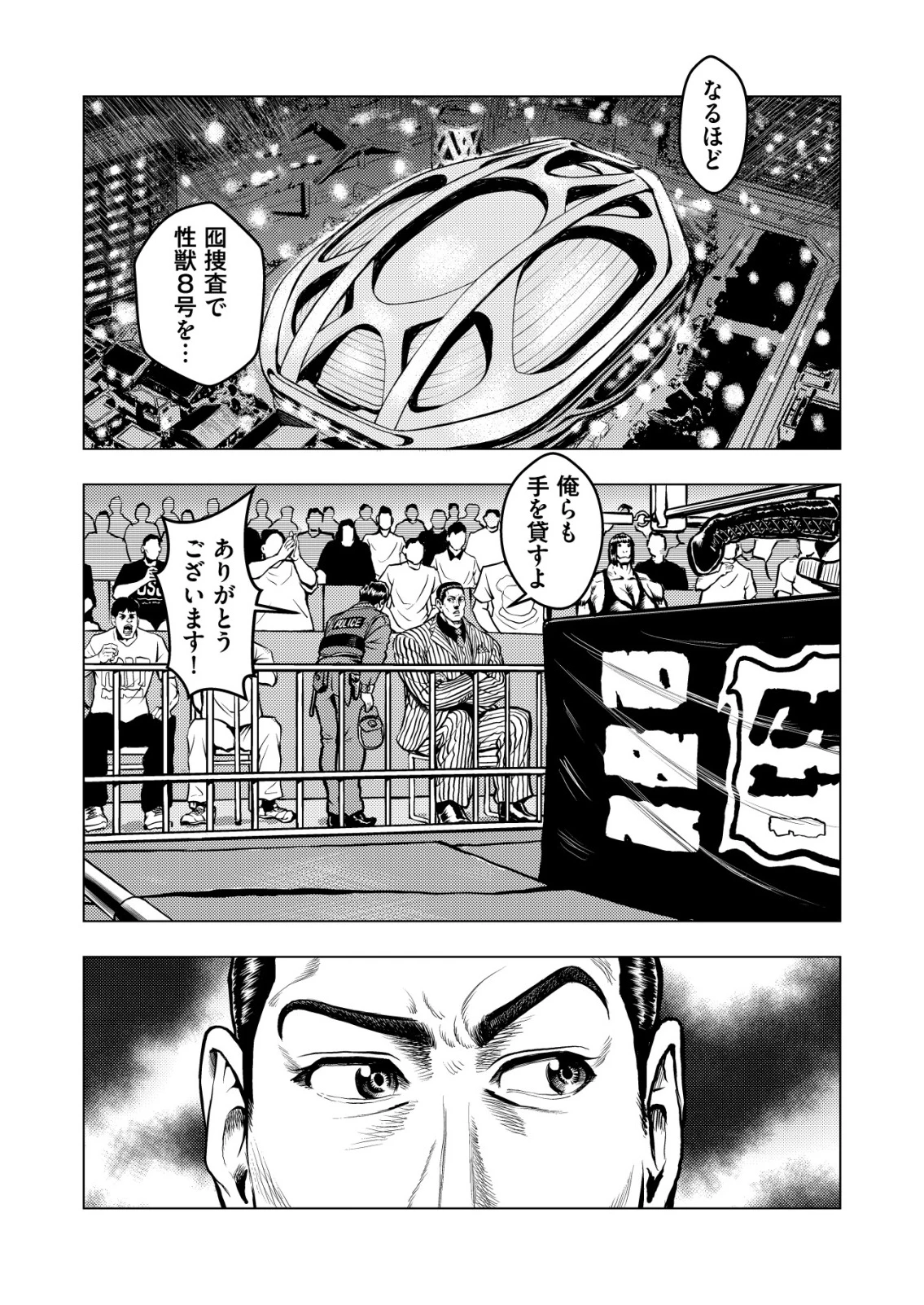 ティラノ 第19話 - 2