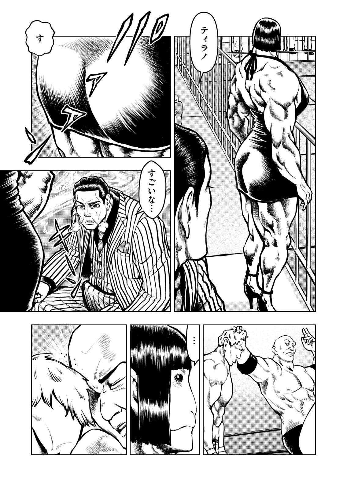 ティラノ 第19話 - 3