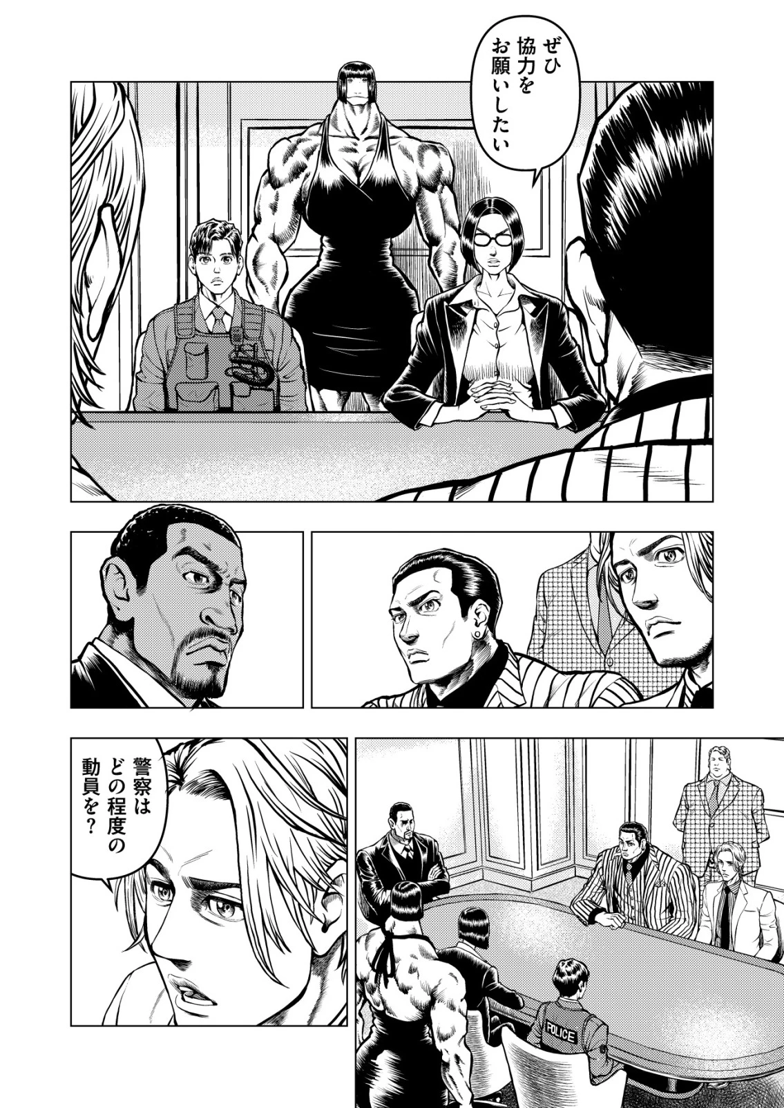 ティラノ 第19話 - 6