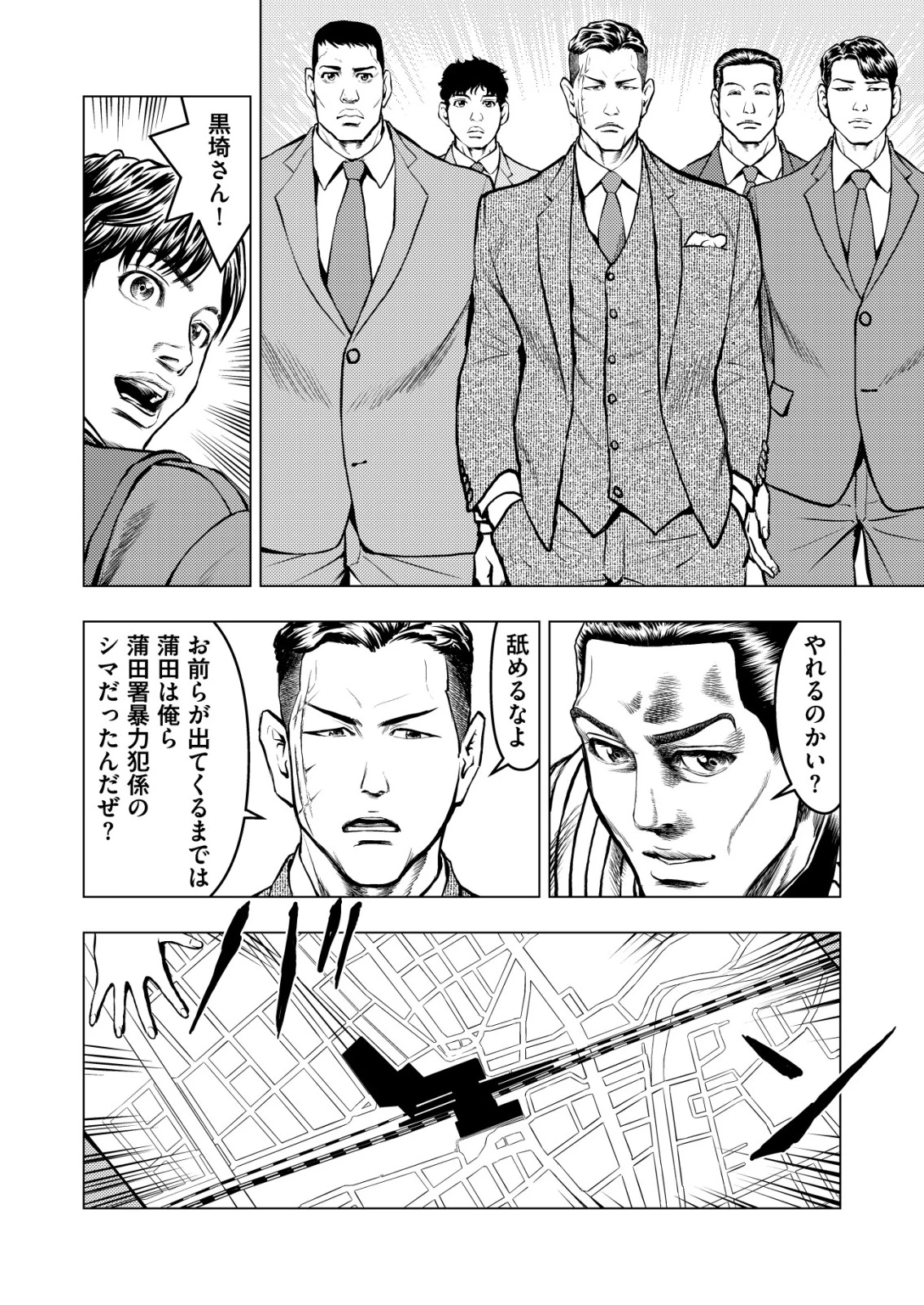 ティラノ 第19話 - 8