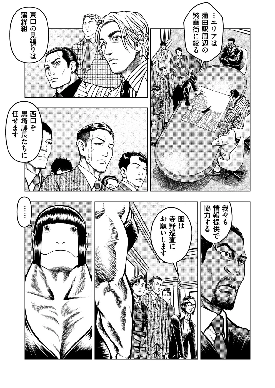 ティラノ 第19話 - 9