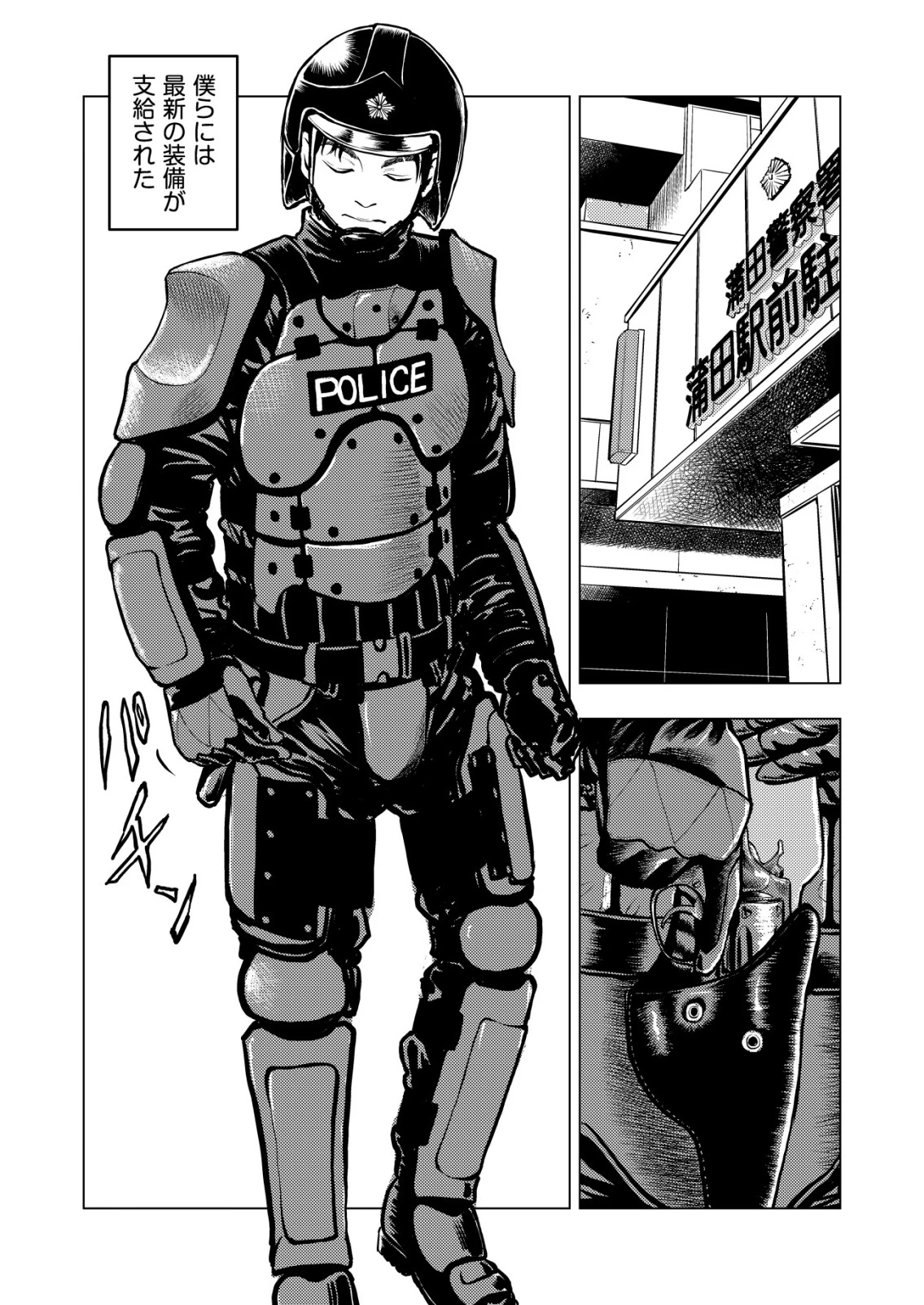 ティラノ 第19話 - 10