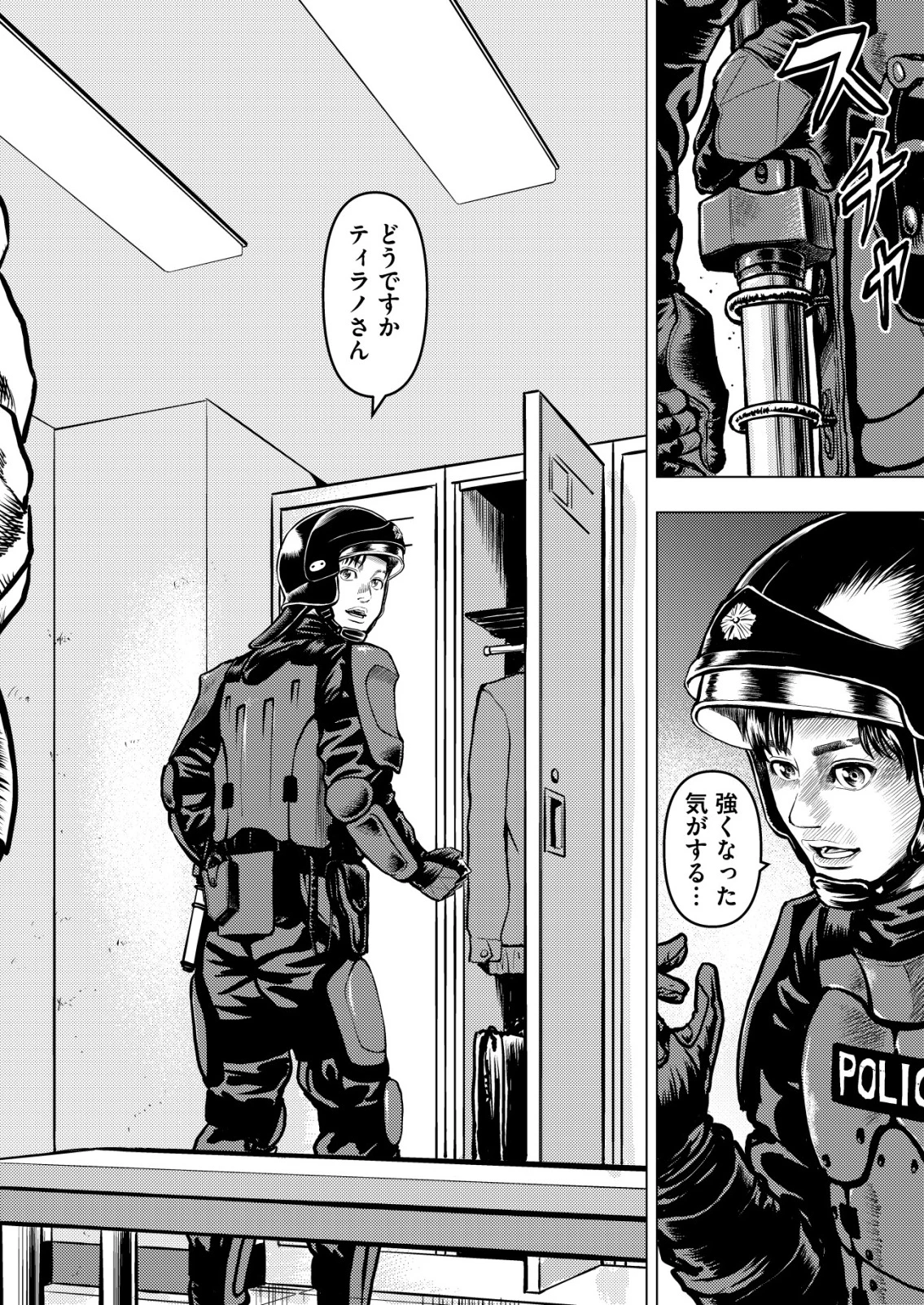 ティラノ 第19話 - 12