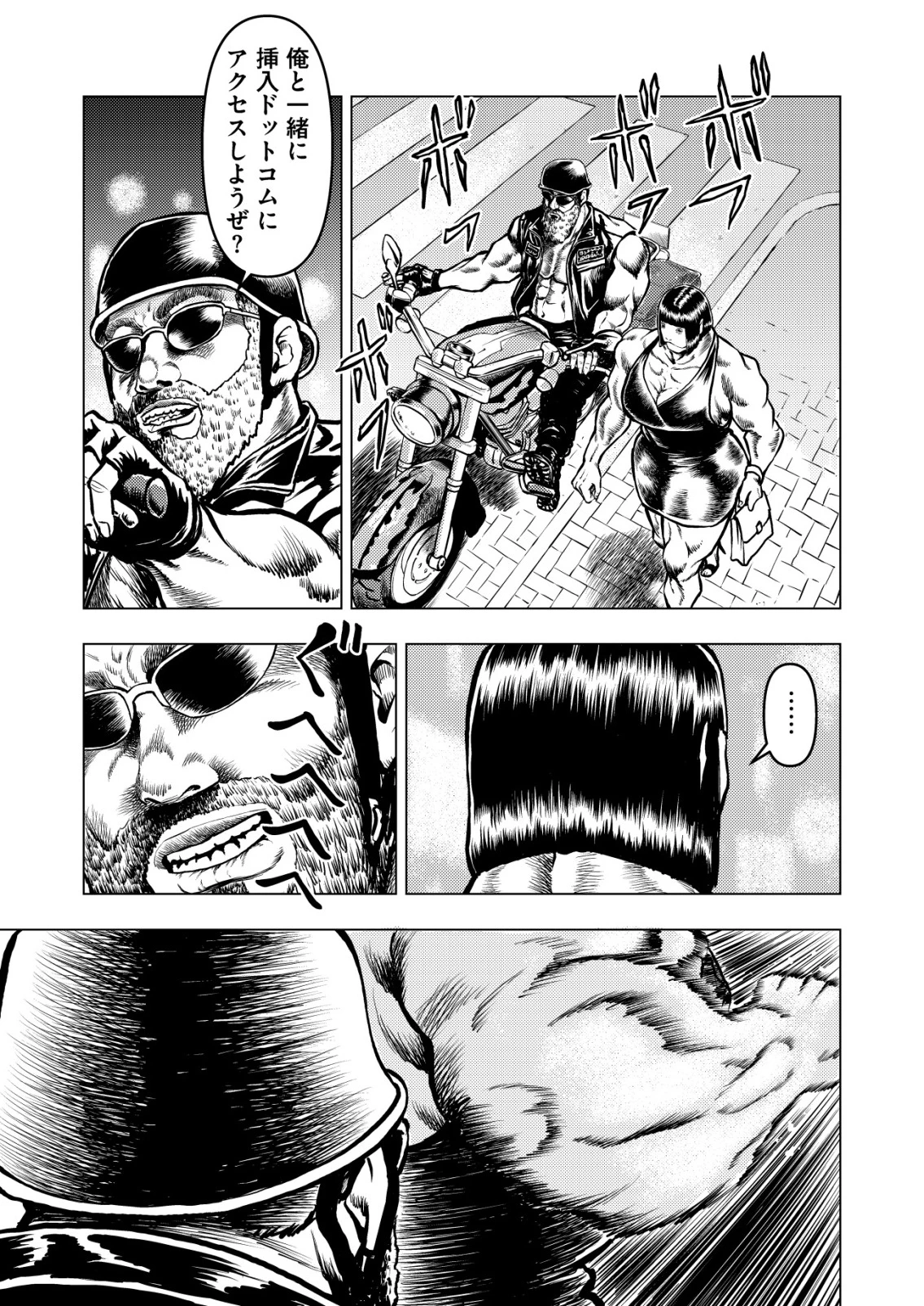 ティラノ 第19話 - 15