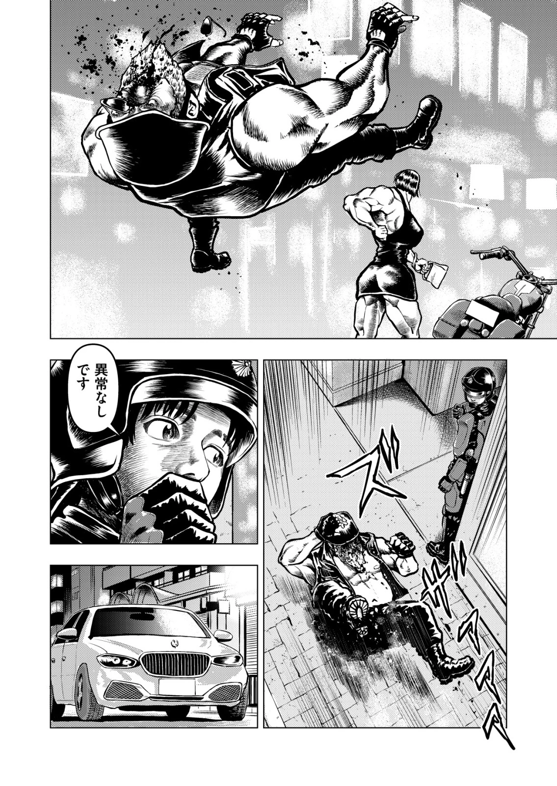 ティラノ 第19話 - 16