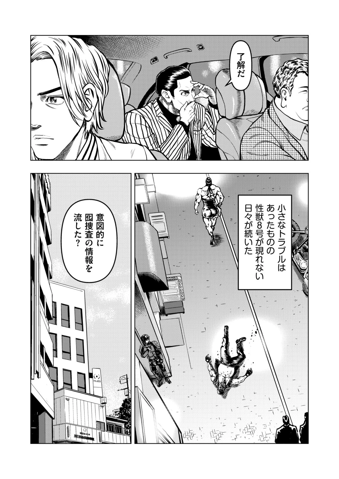 ティラノ 第19話 - 17