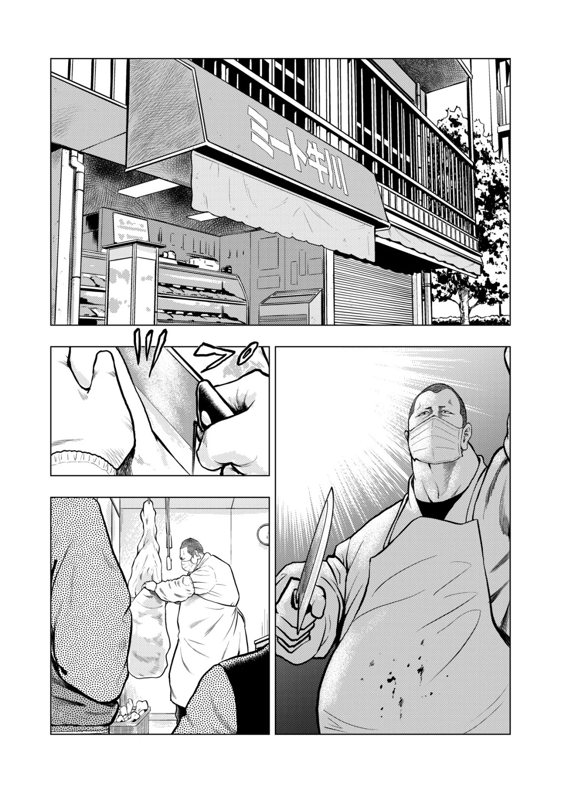 ティラノ 第19話 - 19