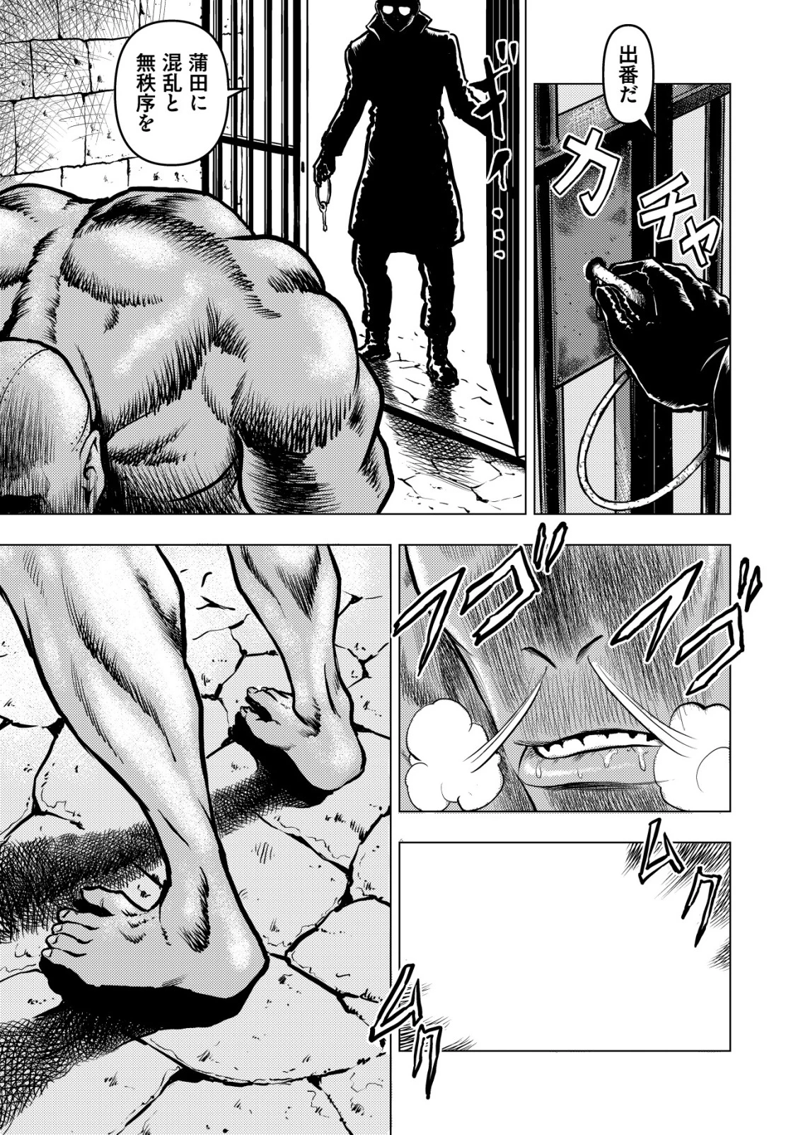 ティラノ 第19話 - 23