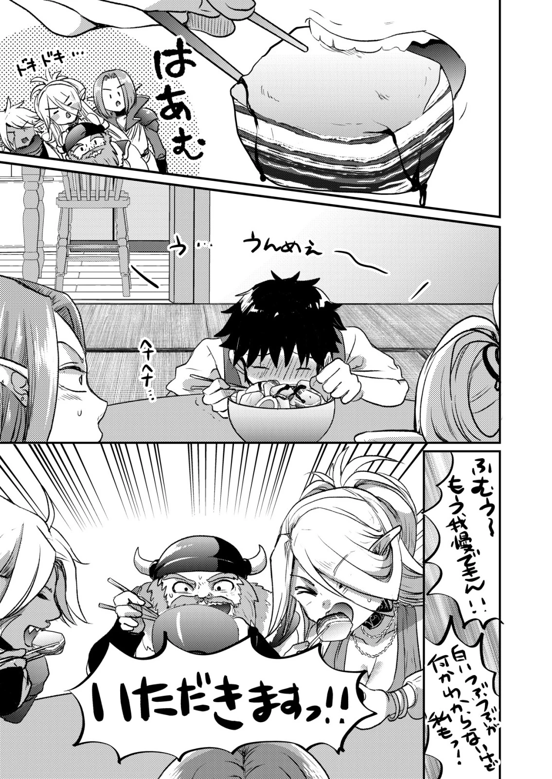 突撃! 隣の世界の晩御飯! 第4話 - 13